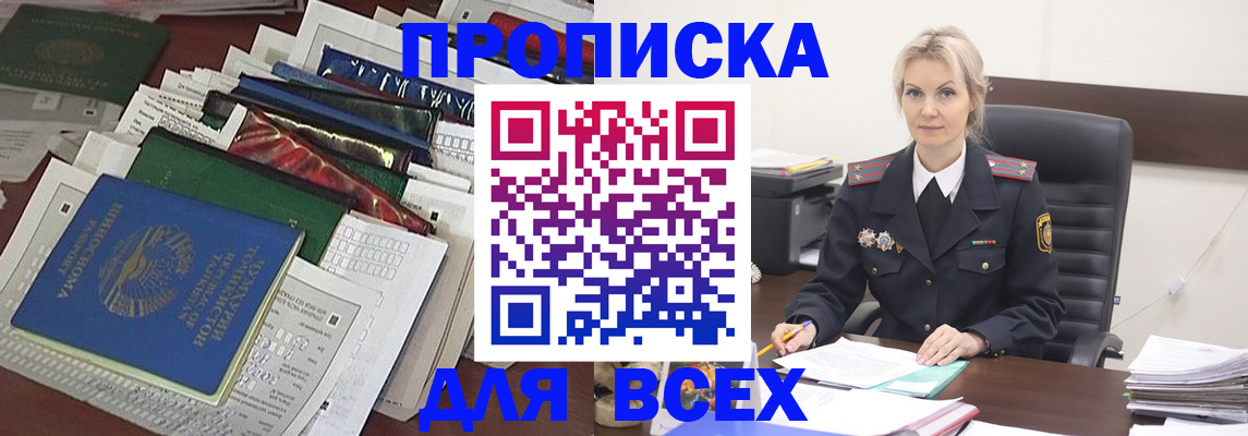 временная регистрация недорого в Данкове