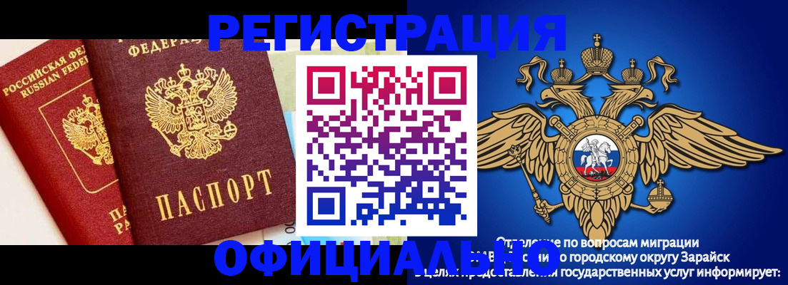 прописка гарантия в Данкове