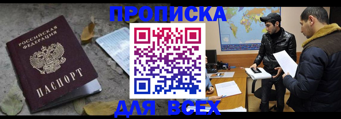 временная регистрация 2025 в Данкове