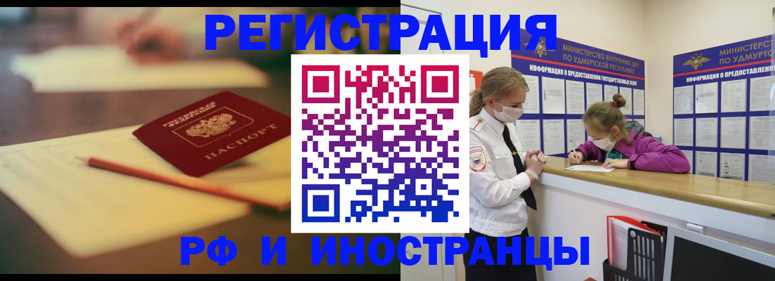 временная регистрация недорого в Данкове