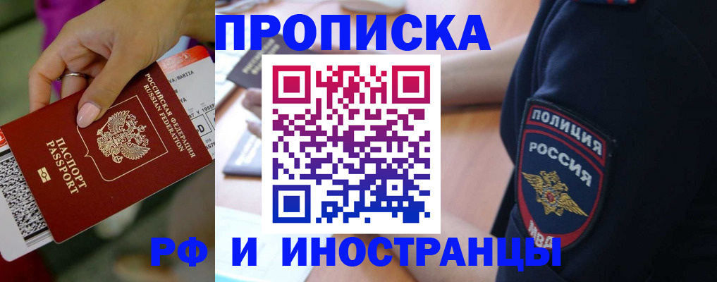 временная регистрация госуслуги в Данкове